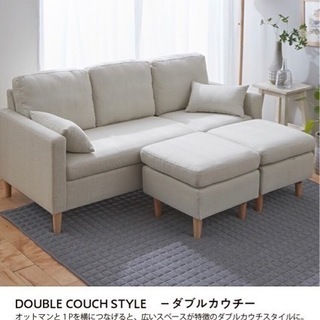 2021年9月購入　カウチソファの画像