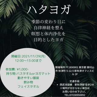 対面レッスン(秋津駅)の画像