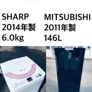 ★送料・設置無料★新生活応援・家電セット！🌟冷蔵庫・洗濯機 2点セット✨