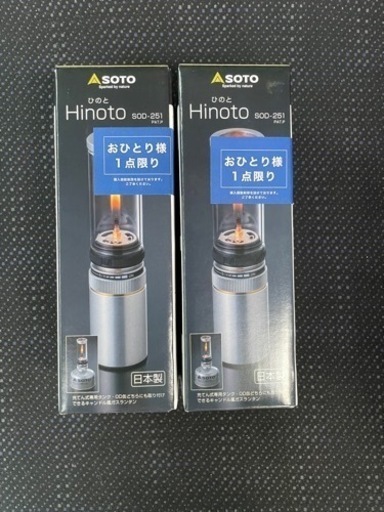 SOTO ひのもと　ランタン