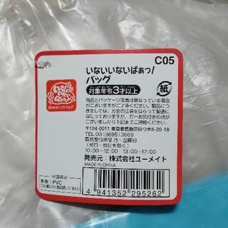 NHK いないいないばぁっ！ワンワンとうーたん　プールバッグの画像
