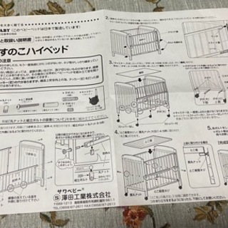 SAWA BABY ARIAすのこハイベッドの画像