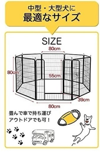 ペットフェンス 折り畳み式 ペット サークル (80×80cm)ペットグローブ付