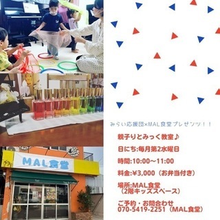 親子りとみっく教室の画像