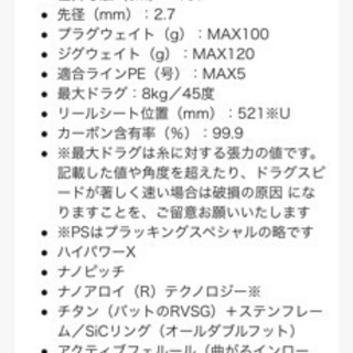 シマノ　コルトスナイパー　エクスチューンの画像
