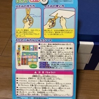 【値下・未使用新品】こども用安全はさみ　左手用の画像