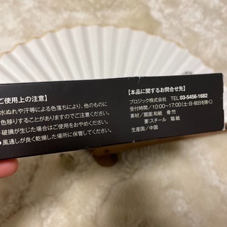 扇子　MACALLANの画像