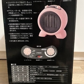 ミニセラミック温風ヒーター（豚の形）の画像