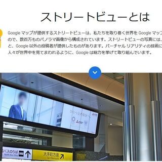 Googleストリートビュー（インドアビュー）の撮影やります！