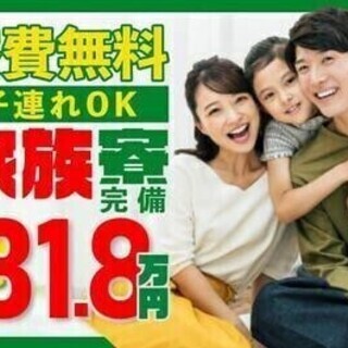 【日払い可】【20代～30代活躍中】3万円の入社祝い金あり♪小さ...