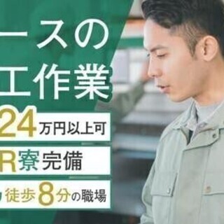 【週払い可】【20代～30代活躍中】入社支援金1万円支給♪ホース...