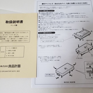 引取限定　無印良品・脚付マットレス・シングル（洗えるカバー）の画像