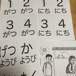 11/19 宇治大久保 日本語教室