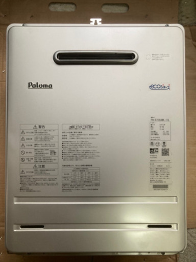 パロマ　LPガス（プロパンガス）20号