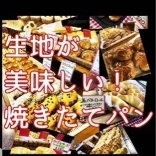 焼きたてパン工房シュガシュガ