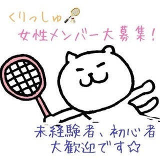 小山市:6月14日(火)バドミントンやりませんか？🏸※女性メンバー