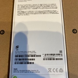 iPhone 13 mini 256GB ミッドナイト　新品未使用の画像