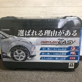 カーメイト(CARMATE)QE15【未使用品】 楽天市場】バイアスロン（公式）正規品 QE15 タイヤチェーン 非金属