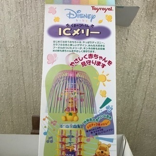 ディズニーくまのプーさんICメリーtoyroyal 赤ちゃんメリ...