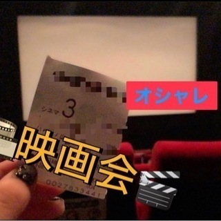 🌸リフレッシュ企画🔰社会人素敵時間→ムービー会🎥✨