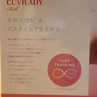 【未使用品】クビレディバスの画像