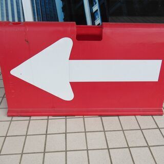 中古　矢印版　