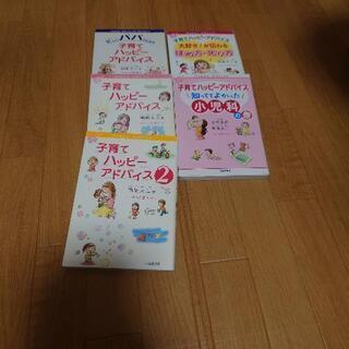 育児書