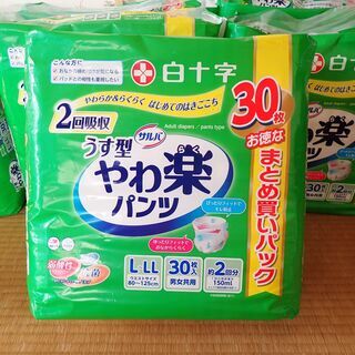 紙おむつ