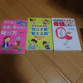 育児書②