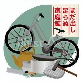 非鉄金属(鋳物やステンレス等)回収します！