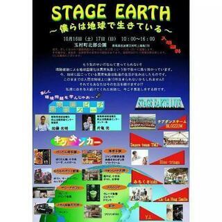 環境問題をテーマにしたイベントのボランティアスタッフ急募‼️