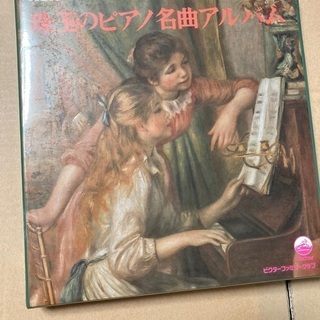 ピアノ曲集　カセットテープ