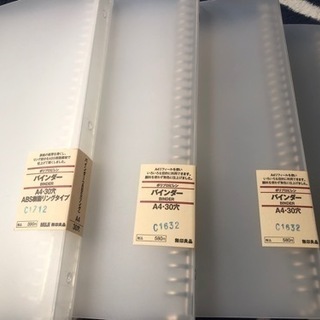 無印良品 バインダー セット 