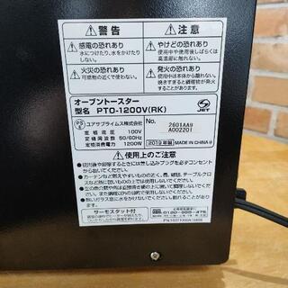🌈YUASA PRIMUS オーブントースター PTO-1200V 2019年製の画像