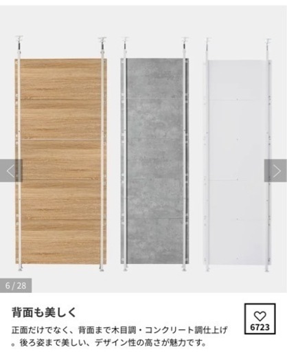 値下げ【新品】幅80cm3枚セット 突っ張り棚 ラック パーティション コンクリート×木目