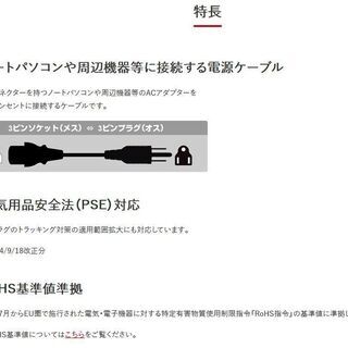 【新品未開封・1週間後0円にします】BUFFALO バッファロー 電源ケーブル 3ピンソケット(メス)⇔3ピンプラグ(オス)2m BSACC0720BKA パソコン・周辺機器と家庭用3Pコンセントを接続 PC・液晶モニター・ゲーム機など の画像