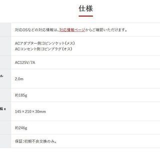 【新品未開封・1週間後0円にします】BUFFALO バッファロー 電源ケーブル 3ピンソケット(メス)⇔3ピンプラグ(オス)2m BSACC0720BKA パソコン・周辺機器と家庭用3Pコンセントを接続 PC・液晶モニター・ゲーム機など の画像