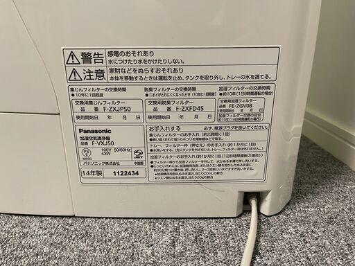 空気清浄機　Panasonic F-VXJ50