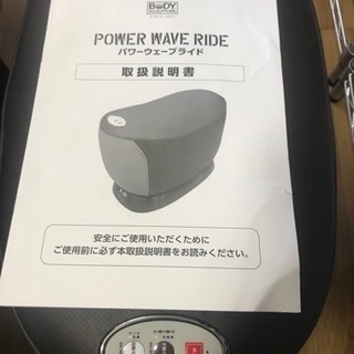 パワーウェイブライドの画像