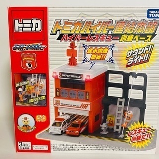 トミカハイパーレスキューの中古が安い！激安で譲ります・無料で