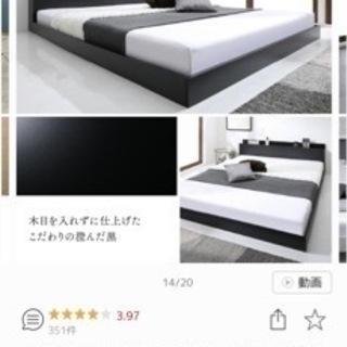 セミダブル　ローベッドの画像