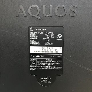 シャープ 40V型 液晶テレビ AQUOS LC-40V5 外付けHDD録画対応の画像