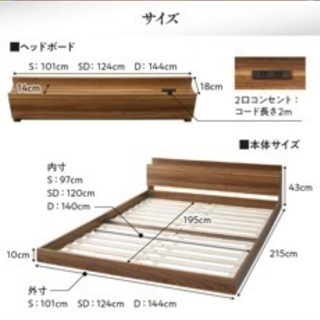 セミダブル　ローベッドの画像
