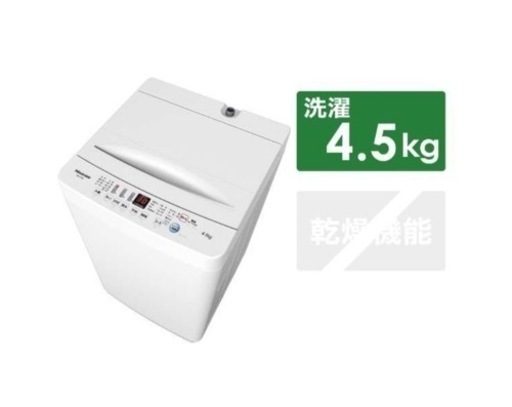 購入1年未満　ハイセンス　洗濯機　縦型　4.5kg