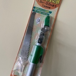 未使用！高枝切りバサミ