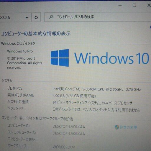 即使用可能 ノートパソコン 中古良品 15.6型ワイド FUJITSU 富士通 A573/G 第3世代Core i5 4GB DVD-