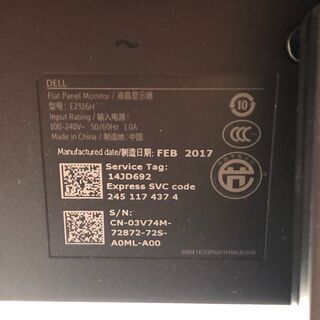 DELL E2316H/23インチワイド/薄型LED液晶モニタの画像