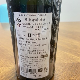 而今　朝日　純米吟醸　720mlの画像
