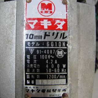 通常特価4,378円より30％引きの3,064円!　　マキタ　電気ドリル　6010N　10ｍｍ　電動工具　DIY　電動ドリルの画像