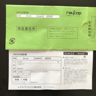 レイコップ　raycop 布団クリーナー　BK-200JPPの画像